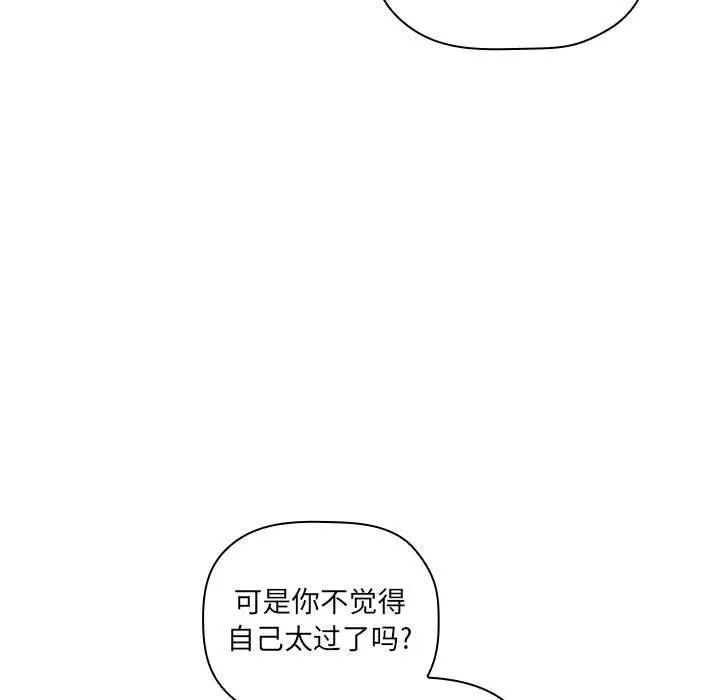 漫画《欢迎进入梦幻直播间》第25话第21张图