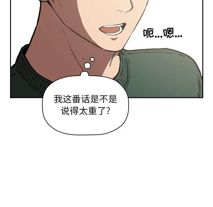 漫画《欢迎进入梦幻直播间》第25话第29张图