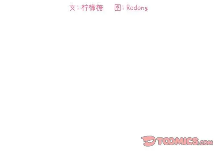 漫画《欢迎进入梦幻直播间》第25话第3张图