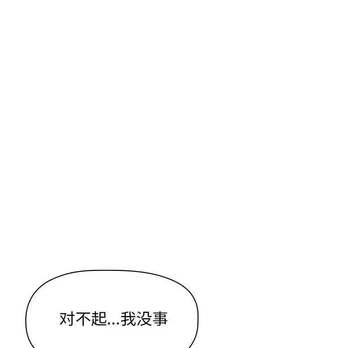 漫画《欢迎进入梦幻直播间》第25话第40张图
