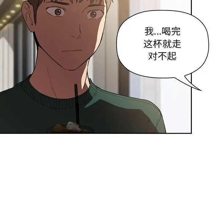 漫画《欢迎进入梦幻直播间》第25话第44张图