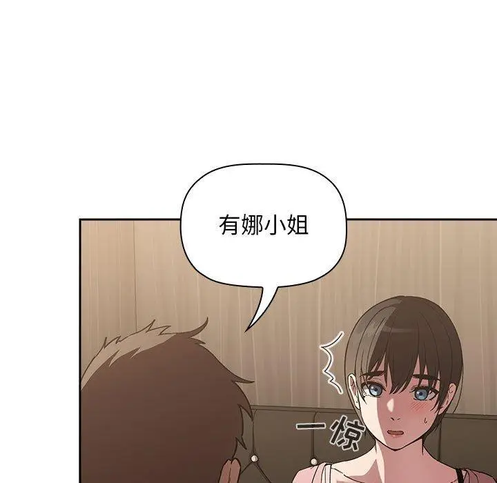 漫画《欢迎进入梦幻直播间》第25话第45张图
