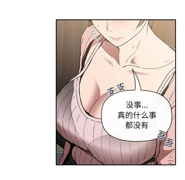 漫画《欢迎进入梦幻直播间》第25话第49张图