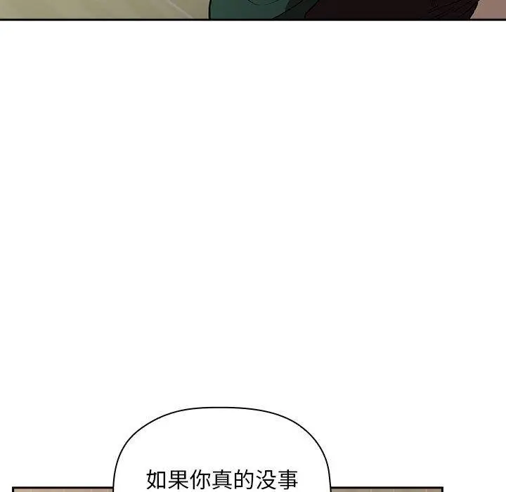 漫画《欢迎进入梦幻直播间》第25话第53张图