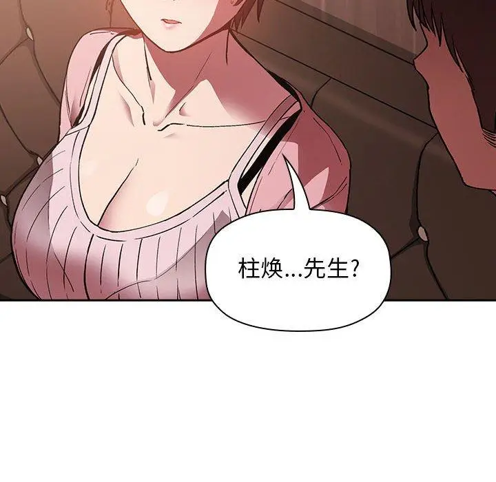 漫画《欢迎进入梦幻直播间》第25话第60张图