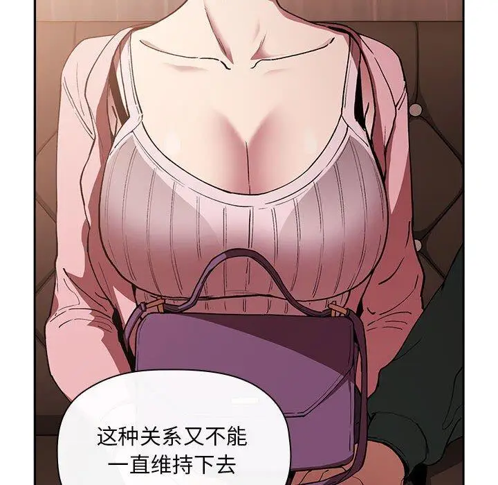 漫画《欢迎进入梦幻直播间》第25话第64张图
