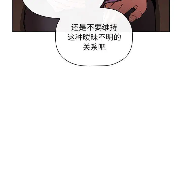 漫画《欢迎进入梦幻直播间》第25话第65张图