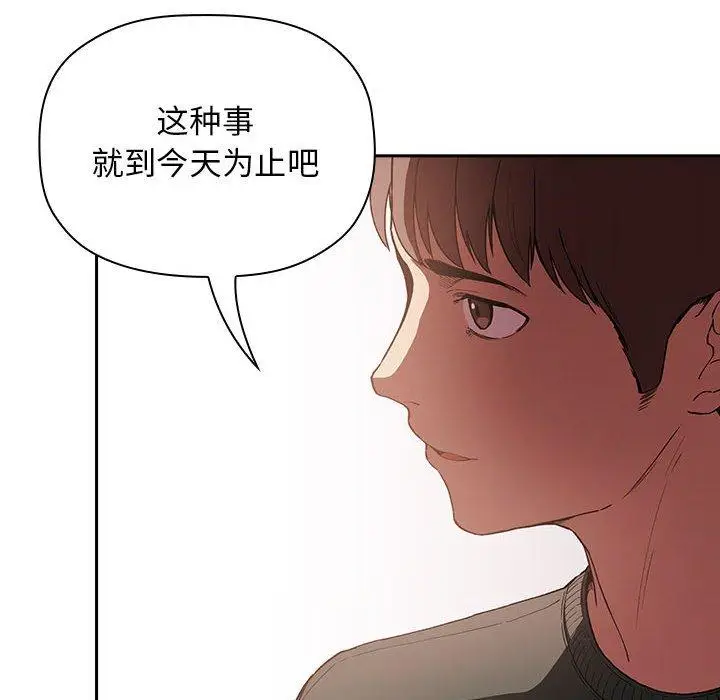 漫画《欢迎进入梦幻直播间》第25话第66张图