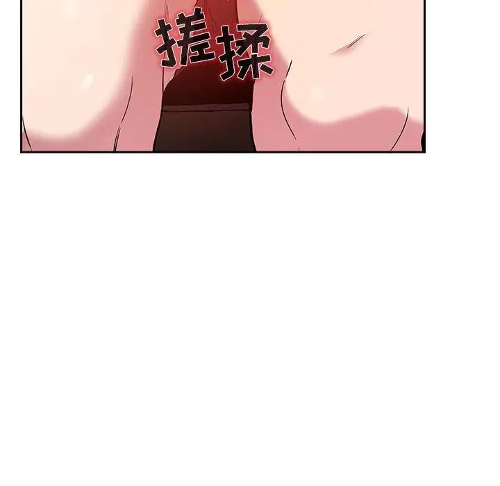 漫画《欢迎进入梦幻直播间》第25话第73张图