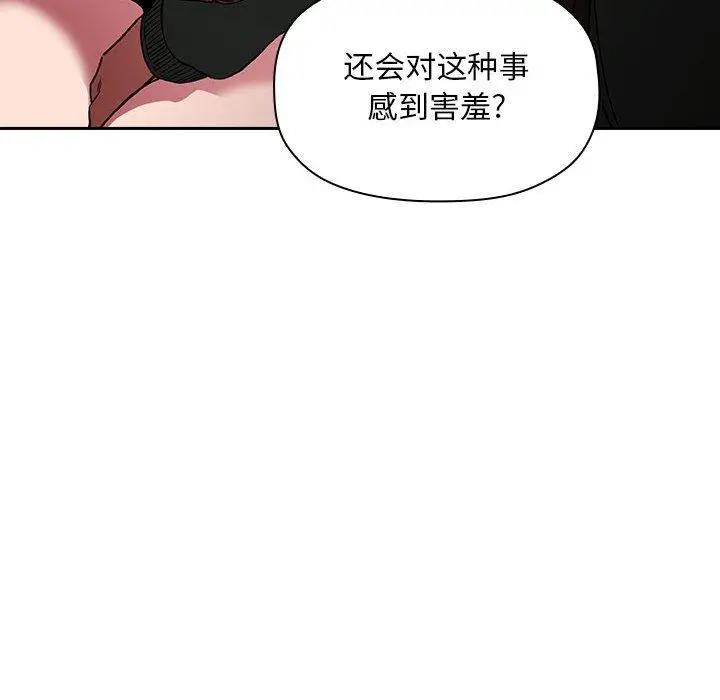 漫画《欢迎进入梦幻直播间》第25话第76张图
