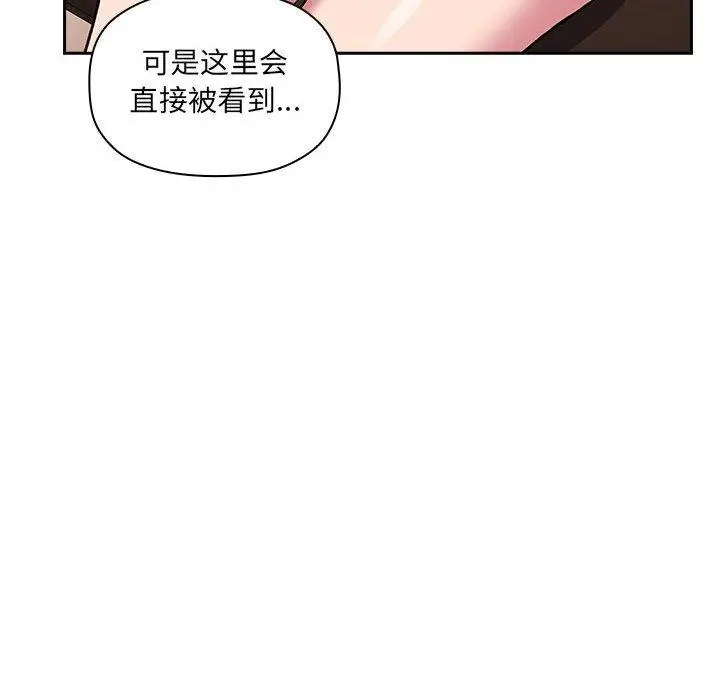 漫画《欢迎进入梦幻直播间》第25话第78张图