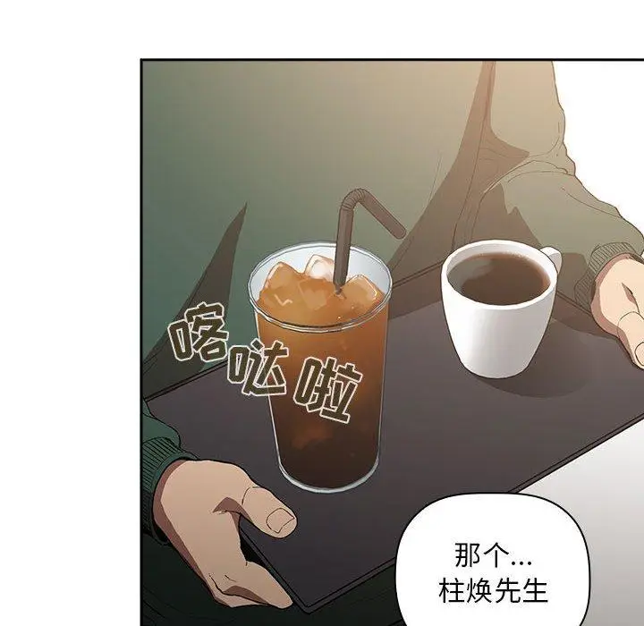 漫画《欢迎进入梦幻直播间》第25话第8张图