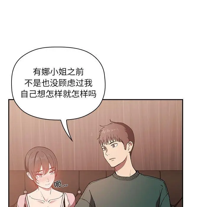 漫画《欢迎进入梦幻直播间》第25话第81张图