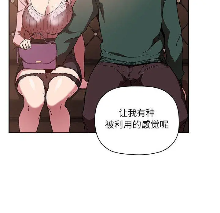 漫画《欢迎进入梦幻直播间》第25话第82张图
