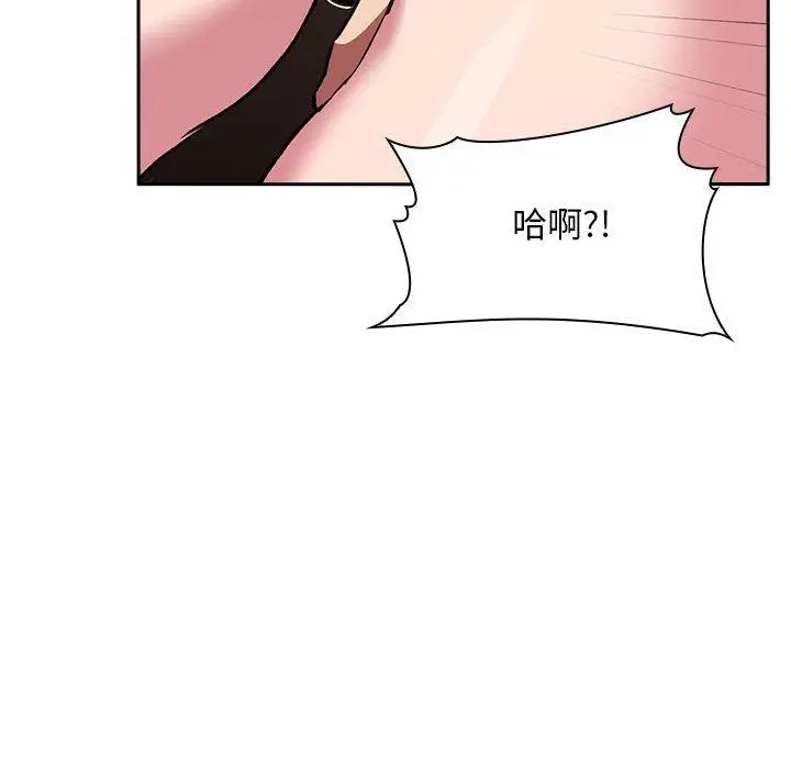 漫画《欢迎进入梦幻直播间》第25话第86张图