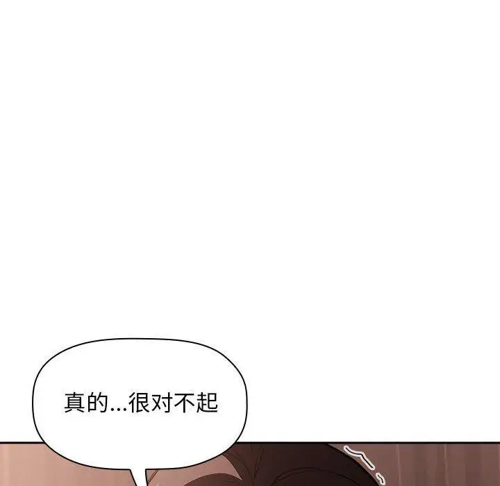 漫画《欢迎进入梦幻直播间》第25话第90张图