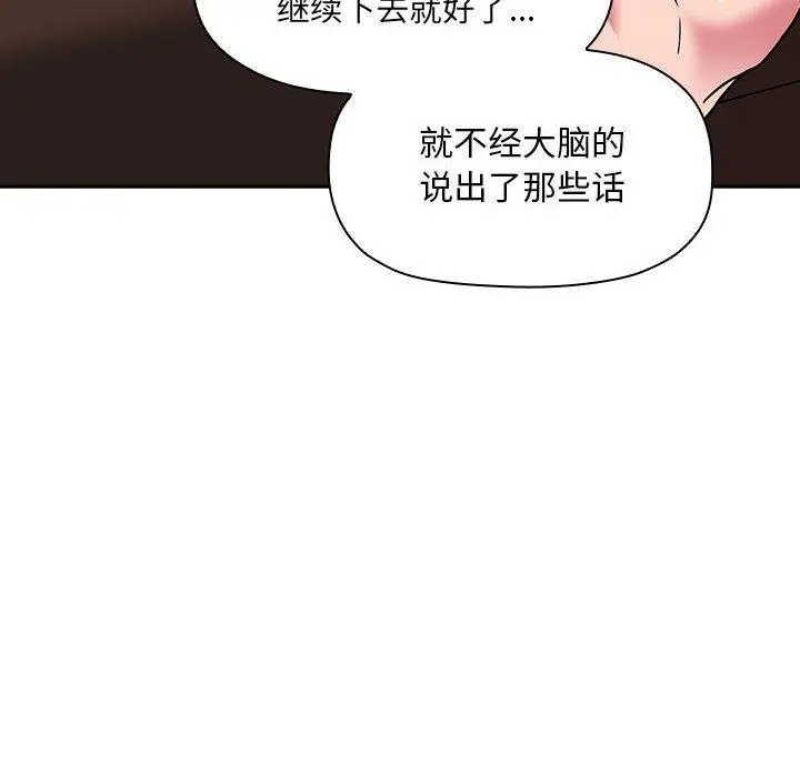 漫画《欢迎进入梦幻直播间》第25话第96张图