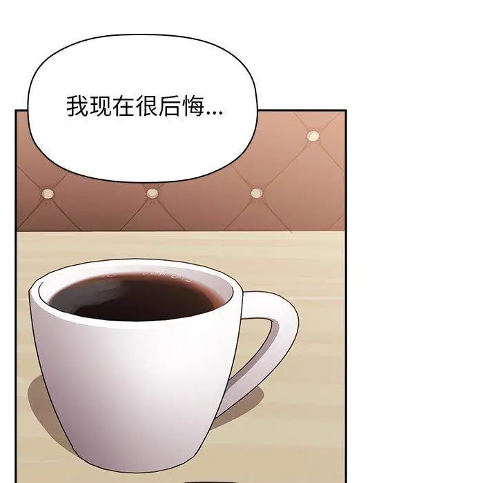 漫画《欢迎进入梦幻直播间》第25话第97张图