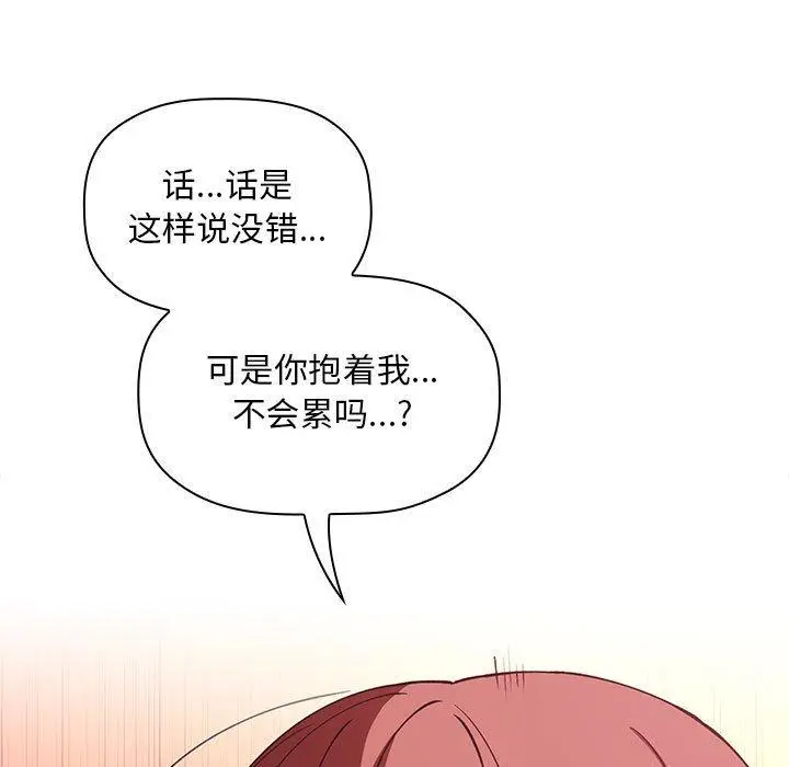 漫画《欢迎进入梦幻直播间》第27话第101张图