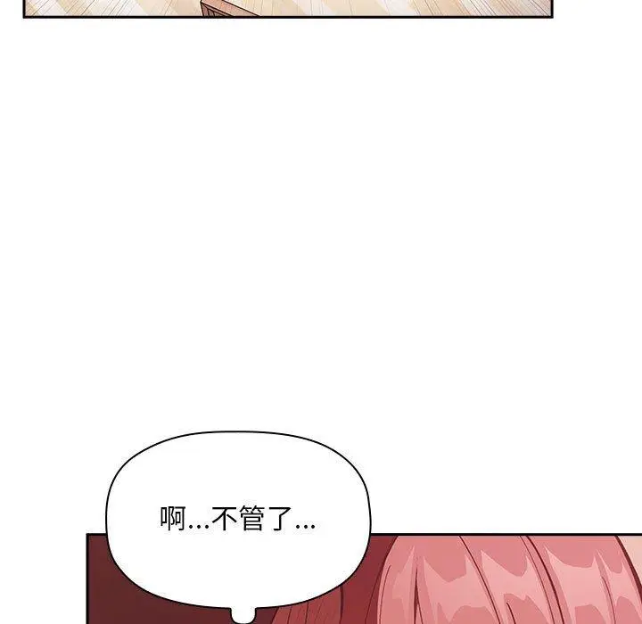 漫画《欢迎进入梦幻直播间》第27话第107张图