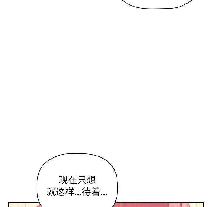 漫画《欢迎进入梦幻直播间》第27话第109张图