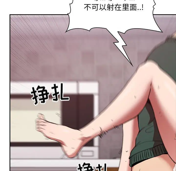 漫画《欢迎进入梦幻直播间》第27话第118张图