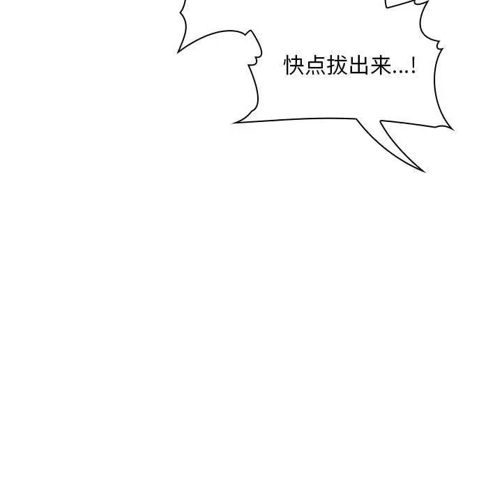 漫画《欢迎进入梦幻直播间》第27话第121张图