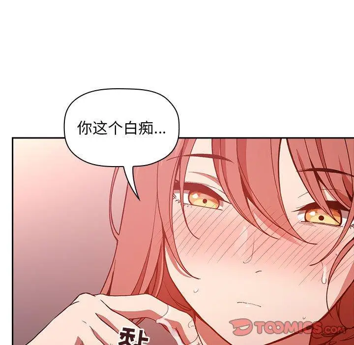 漫画《欢迎进入梦幻直播间》第27话第129张图