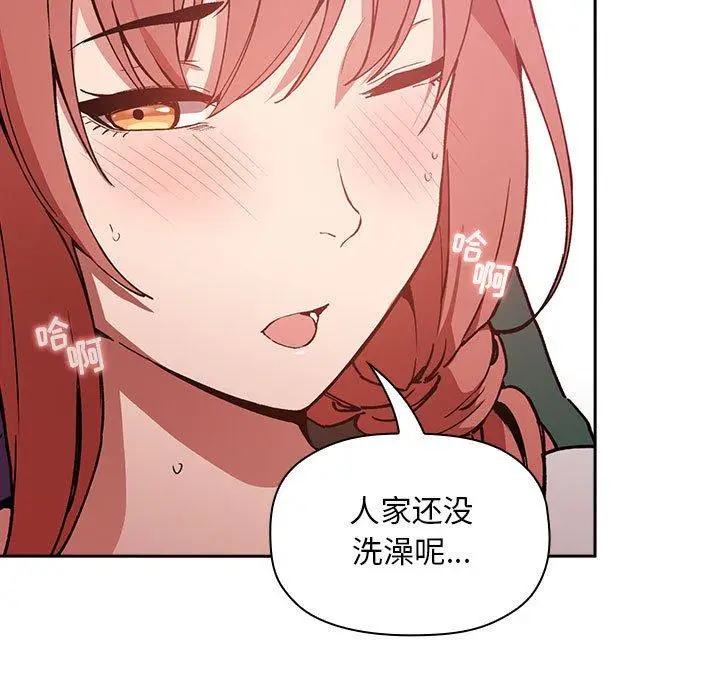 漫画《欢迎进入梦幻直播间》第27话第13张图