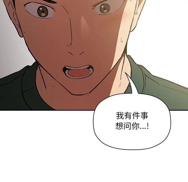 漫画《欢迎进入梦幻直播间》第27话第134张图
