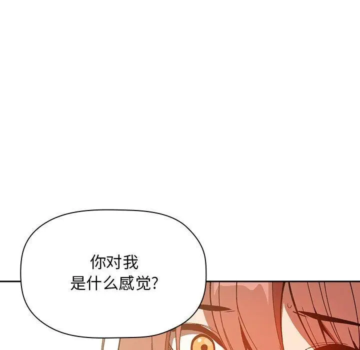 漫画《欢迎进入梦幻直播间》第27话第135张图