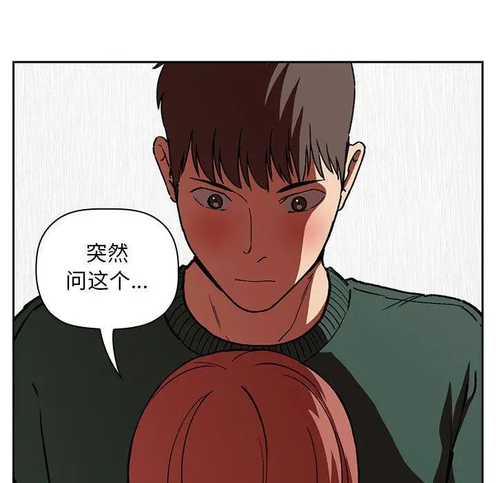 漫画《欢迎进入梦幻直播间》第27话第139张图