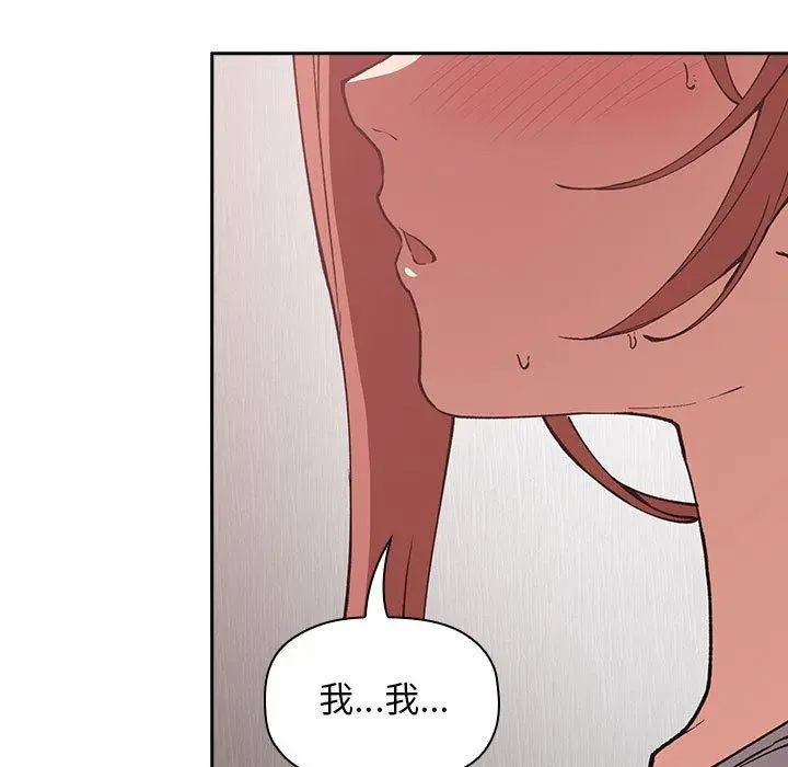 漫画《欢迎进入梦幻直播间》第27话第141张图