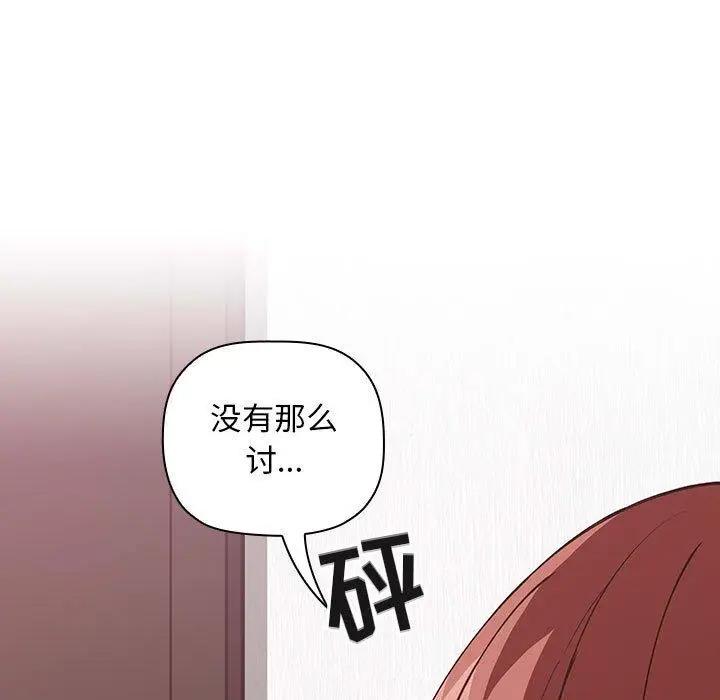 漫画《欢迎进入梦幻直播间》第27话第143张图