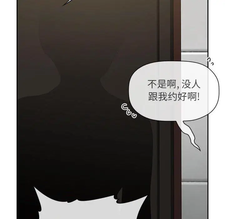 漫画《欢迎进入梦幻直播间》第27话第150张图
