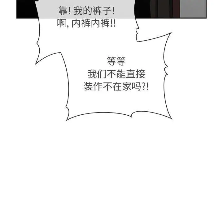 漫画《欢迎进入梦幻直播间》第27话第151张图