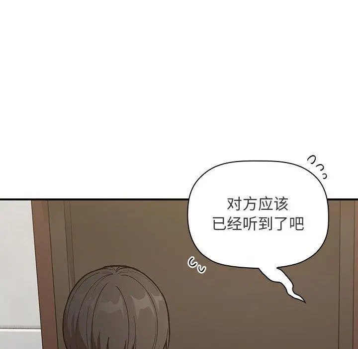 漫画《欢迎进入梦幻直播间》第27话第152张图