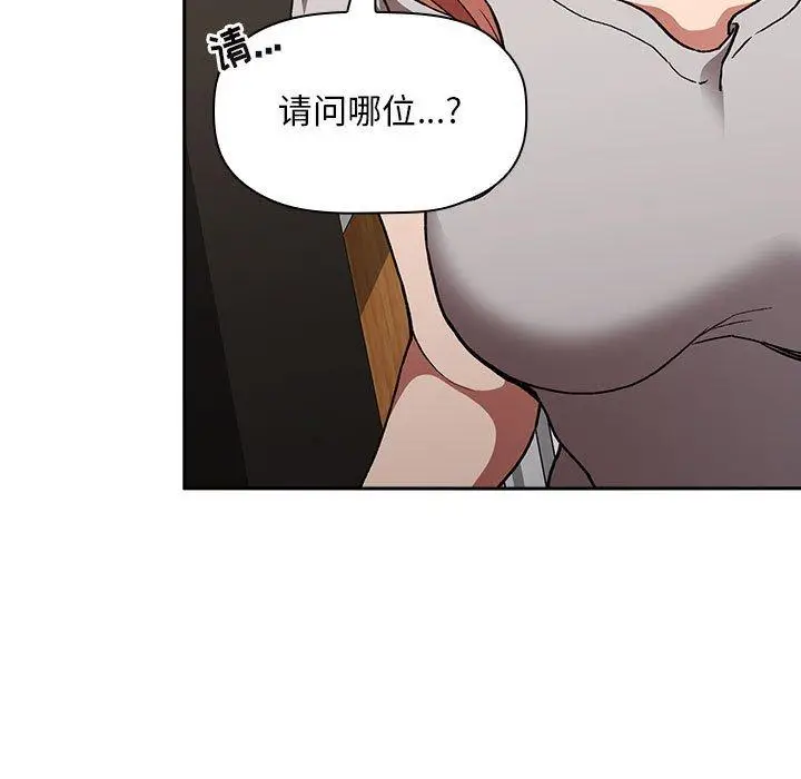 漫画《欢迎进入梦幻直播间》第27话第161张图