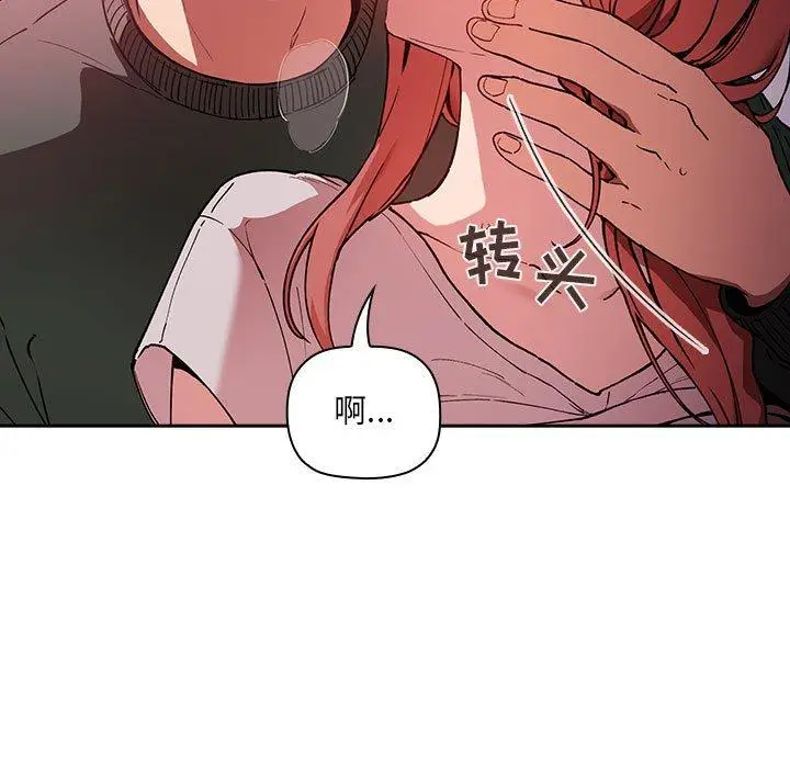 漫画《欢迎进入梦幻直播间》第27话第25张图