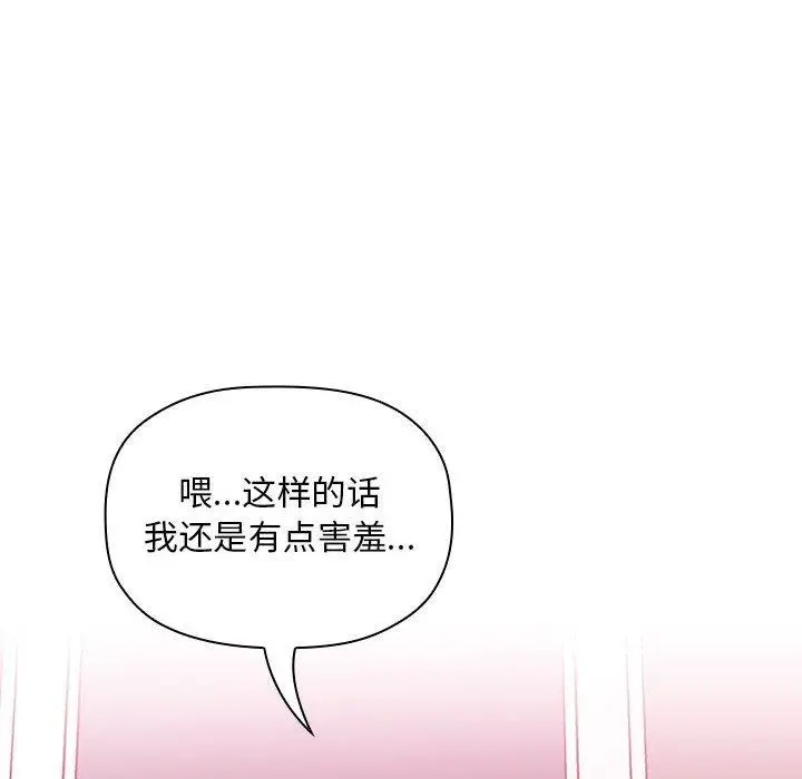 漫画《欢迎进入梦幻直播间》第27话第38张图