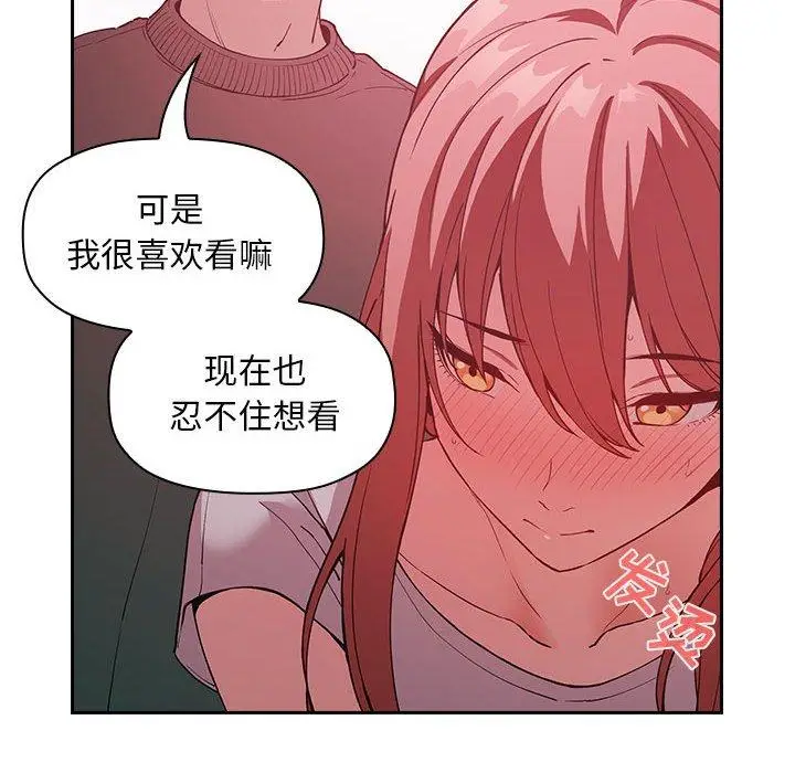 漫画《欢迎进入梦幻直播间》第27话第42张图