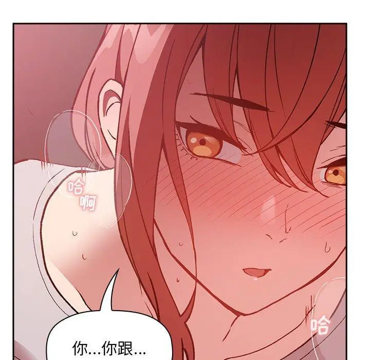 漫画《欢迎进入梦幻直播间》第27话第62张图