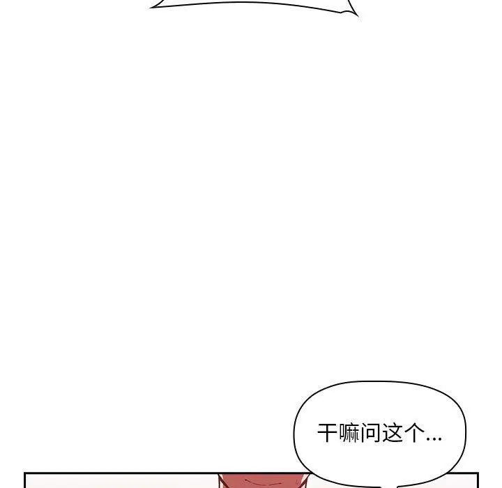 漫画《欢迎进入梦幻直播间》第27话第65张图