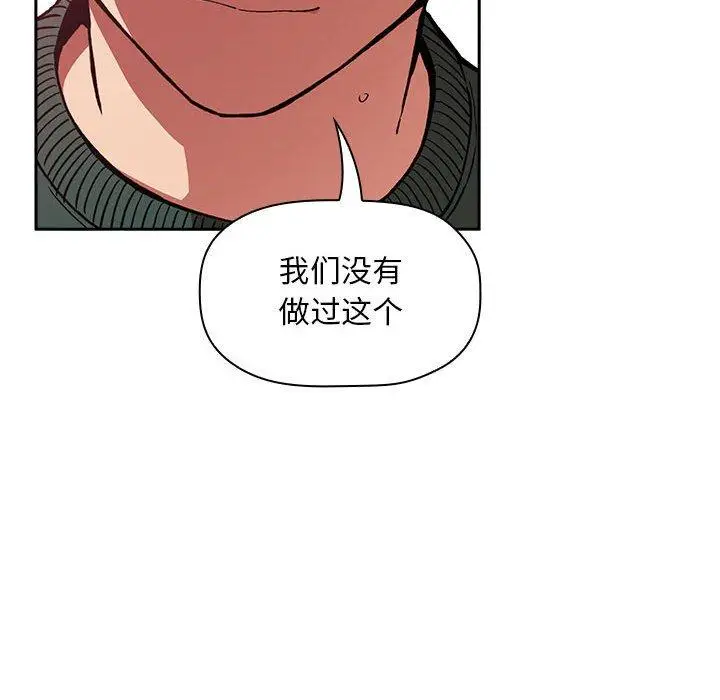 漫画《欢迎进入梦幻直播间》第27话第78张图
