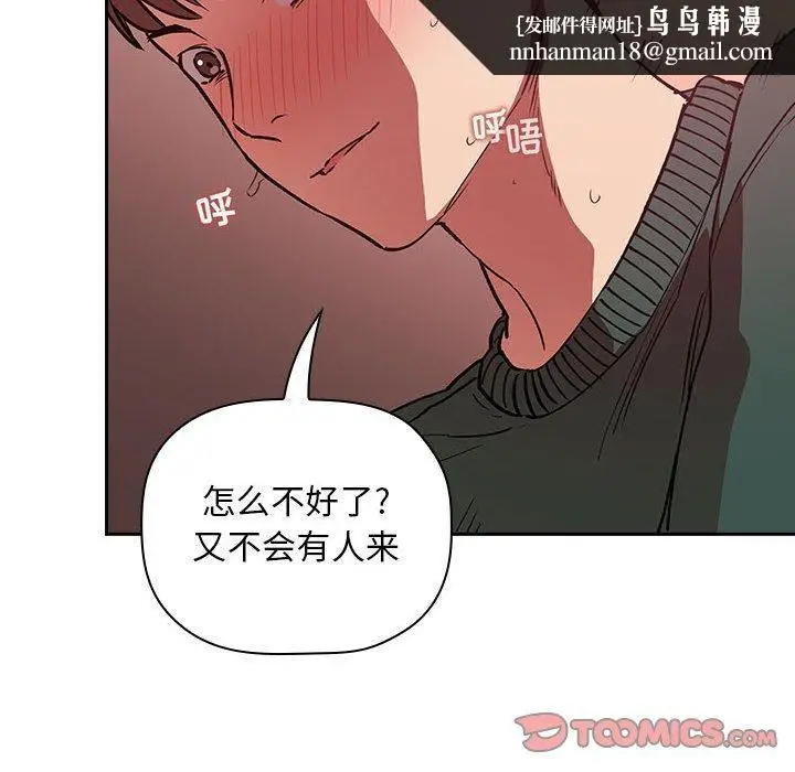 漫画《欢迎进入梦幻直播间》第27话第84张图