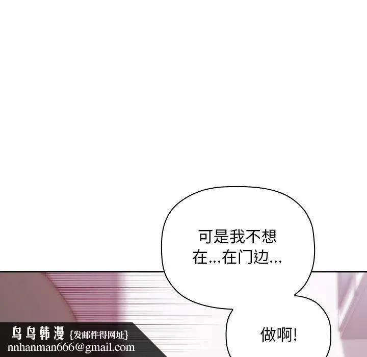 漫画《欢迎进入梦幻直播间》第27话第85张图