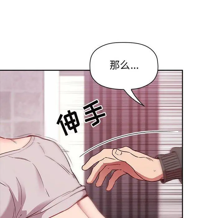漫画《欢迎进入梦幻直播间》第27话第88张图