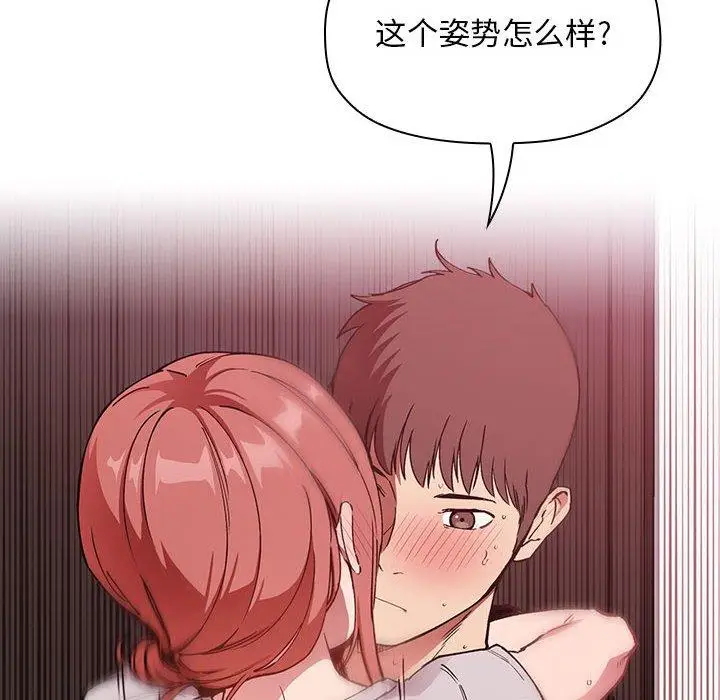 漫画《欢迎进入梦幻直播间》第27话第90张图