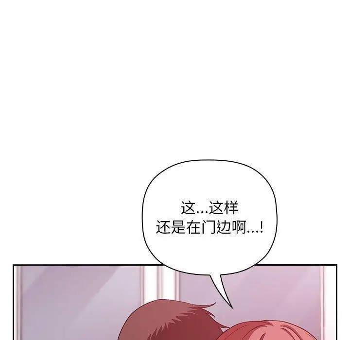 漫画《欢迎进入梦幻直播间》第27话第95张图