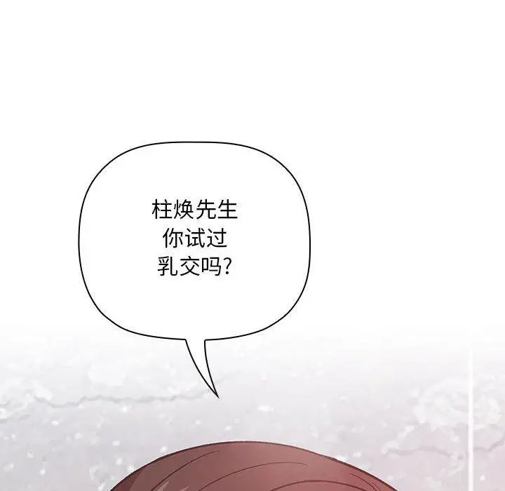 漫画《欢迎进入梦幻直播间》第33话第102张图
